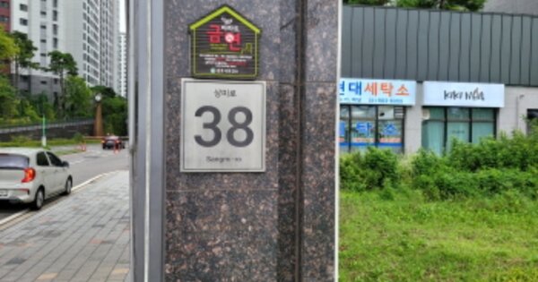경기 김포시 고촌읍 향산리 향산지구도시개발사업구역에이1블럭1롯트, 107동 OOOOOO OOOOOO OOOO OOOO 아파트 경매 물건 이미지