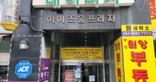 충청남도 천안시 동남구 목천읍 응원리 OOOOOOO OOOOOOO OOOOOOOOOOO O OOO 근린상가 경매 물건 이미지