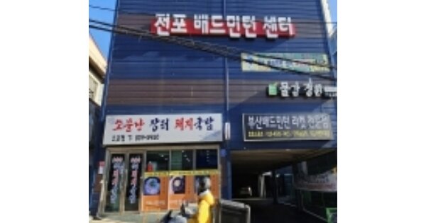 부산광역시 부산진구 전포동 OOOOOOO 근린시설 경매 물건 이미지