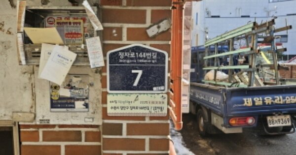 경기도 수원시 장안구 정자동 OOOOO 다가구주택 경매 물건 이미지