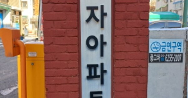 경기 부천시 오정구 원종동 138-1, 나동 OOOOOO OOOOOOOOOOO 아파트 경매 물건 이미지