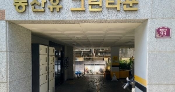 서울 동작구 상도동 OOOOOOO OOOOOO OOOOOOOOOOOOO O OOO 다세대주택 경매 물건 이미지