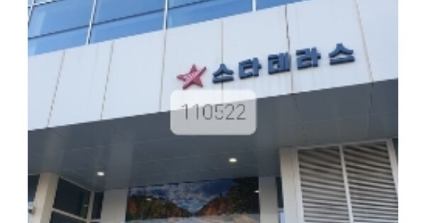 부산 기장군 기장읍 시랑리 OOOO OOOOOO OOOOOOO 근린상가 경매 물건 이미지