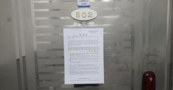 경남 김해시 부원동 OOOO OO OOOO 다세대주택 경매 물건 이미지