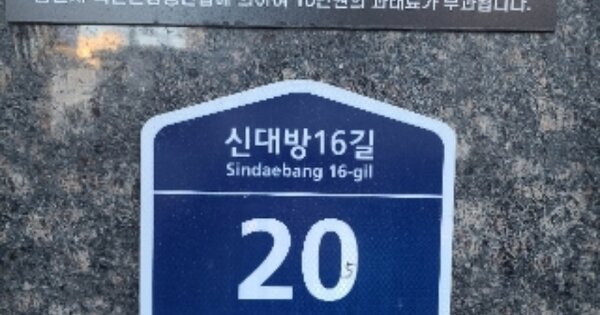 서울 동작구 신대방동 OOOOOO OOOOOO OOOOOOOOOOO O OOO 다세대주택 경매 물건 이미지