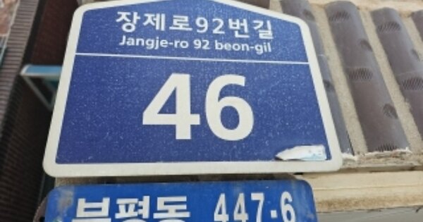 인천 부평구 부평동 OOOOOO OOOOOO OOOOOOOOOO 다세대주택 경매 물건 이미지