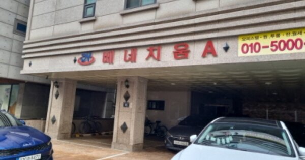 인천 남동구 간석동 OOOOOOO OOOOOO OOOOOOOOOOOOOO 도시형생활주택 경매 물건 이미지