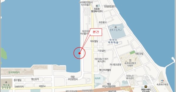 속초시 선박 경매 물건 이미지
