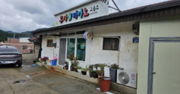 경상북도 봉화군 석포면 석포리 OOO 대지 경매 물건 이미지