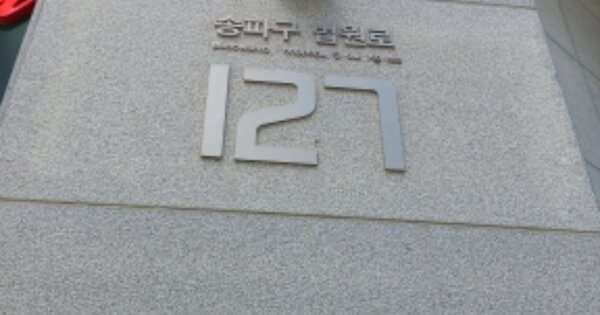 서울 송파구 문정동 OOOOOO OOOOOOOO OOOOOOOOOOOOO 지식산업센터 경매 물건 이미지