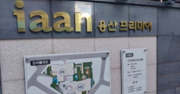 서울 용산구 문배동 OOOO OOOOOOOOOOO OOOOOOOOOOOOOO 아파트 경매 물건 이미지