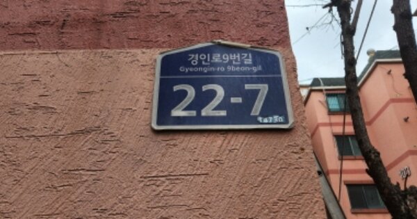경기 부천시 소사구 송내동 329-35, 105동 OOOOOO OOOOOOOOOO 다세대주택 경매 물건 이미지