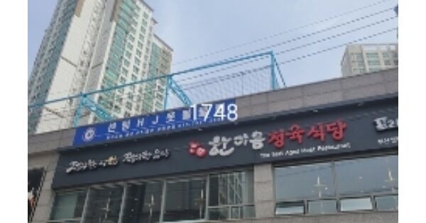 부산 해운대구 재송동 1350, 상가동 OOOO OOOOOOOOOOOOOO O OOO 근린상가 경매 물건 이미지