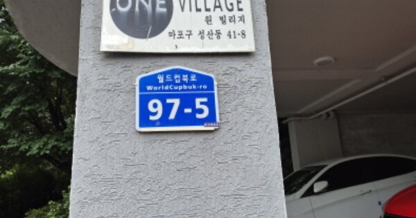 서울 마포구 성산동 OOOOO OOOOOO 다세대주택 경매 물건 이미지
