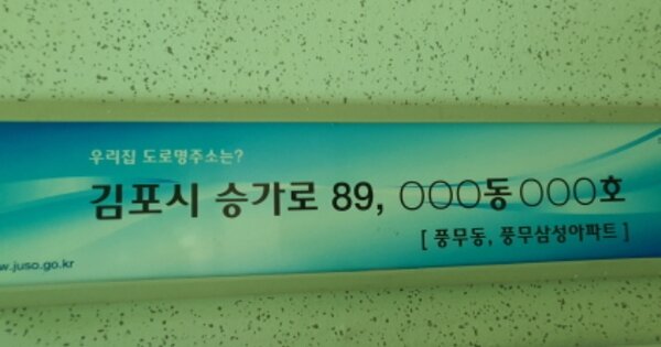 경기 김포시 풍무동 740, 102동 OOOOOOOO OOOOOOOOOO 아파트 경매 물건 이미지