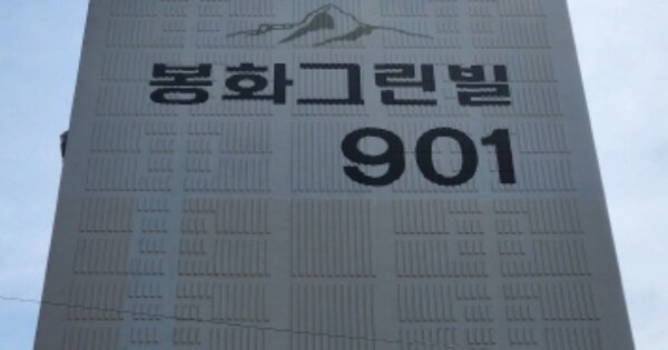 전남 순천시 조례동 1661, 901동 OOOOOO OOOOOOOOOOOOOO O OOO 아파트 경매 물건 이미지