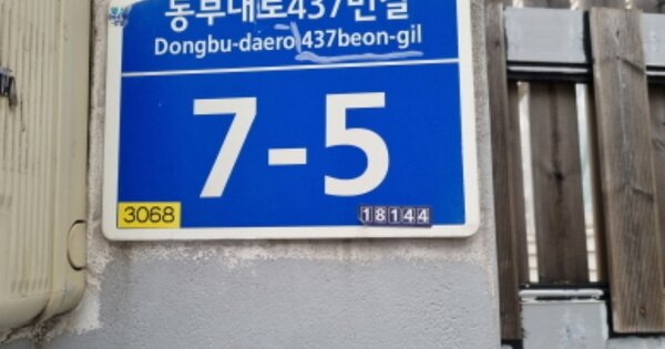 경기도 오산시 원동 OOOOOO 단독주택 경매 물건 이미지