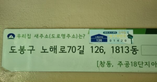서울 도봉구 창동 30, 1813동 OOOOOO OOOOOOOOOOOO O OOO 아파트 경매 물건 이미지