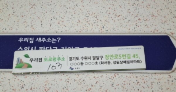 경기 수원시 팔달구 화서동 11-11, 103동 OOOOOOOO OOOOOOOOOOOOOOOO 아파트 경매 물건 이미지