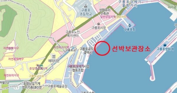포항시 구룡포읍 선박 경매 물건 이미지