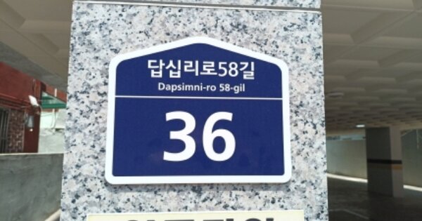 서울 동대문구 답십리동 OOOOOO OOOOOO OOOOOOOOOOOO O OOO 도시형생활주택 경매 물건 이미지