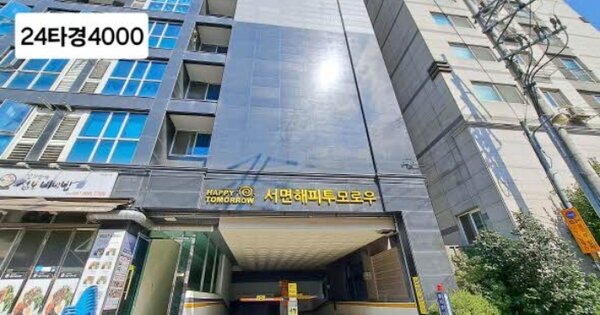부산 부산진구 전포동 OOOOOO OOOOOO OOOOOOOOOOOOOOOOOO 오피스텔 경매 물건 이미지