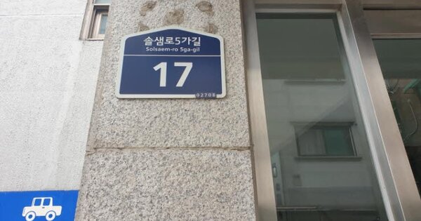 서울 성북구 정릉동 OOOOOOOO OOOOOO 아파트 경매 물건 이미지