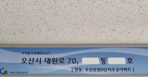 경기 오산시 원동 815-1, 511동 OOOOOOOO OOOOOOOOOOOOOOOOO 아파트 경매 물건 이미지