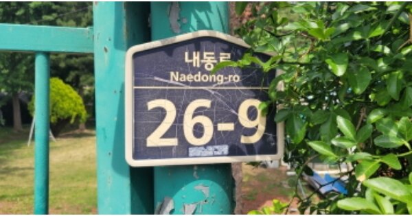 대구광역시 동구 내동 OOO O OOO 전 경매 물건 이미지