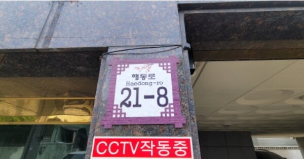 대구광역시 동구 지저동 OOOOO 다가구주택 경매 물건 이미지