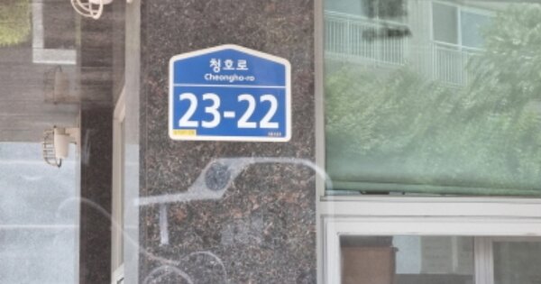 경기 오산시 청호동 333, 102동 OOOOOO OOOOOOOOOOOOOO 아파트 경매 물건 이미지