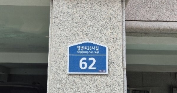 서울 동작구 상도동 OOOOOOO OOOOOO 다세대주택 경매 물건 이미지