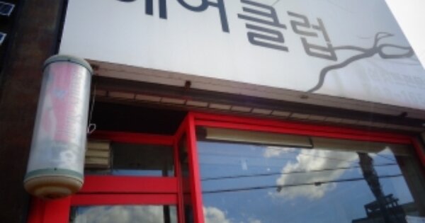 제주특별자치도 제주시 용담이동 OOOOOO 근린주택 경매 물건 이미지
