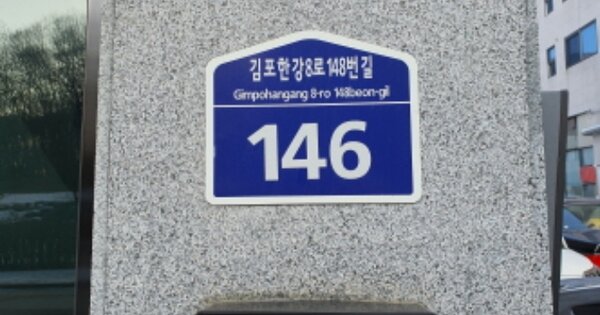 경기 김포시 마산동 OOOOOOOOOO 근린주택 경매 물건 이미지