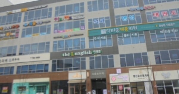 충북 충주시 호암동 OOOOO OOOOOO OOOOOOOOOOO O OOO 근린상가 경매 물건 이미지