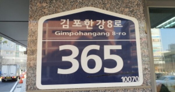 경기 김포시 구래동 6888-4, 105동 OOOOOOOO OOOOOOOOOOOOOOO 아파트 경매 물건 이미지