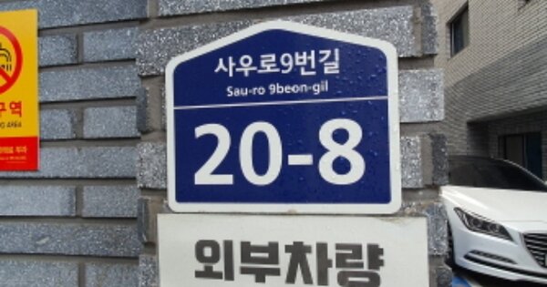 경기 김포시 사우동 107-22, 102동 OOOOOO OOOOOOOOOO 다세대주택 경매 물건 이미지