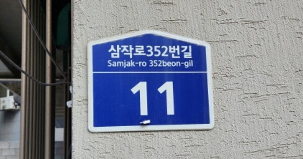 경기 부천시 오정구 여월동 OOOOO OOOOOO OOOOOOOOOOO 다세대주택 경매 물건 이미지