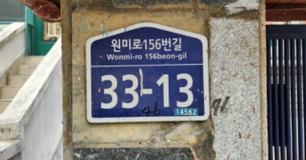 경기도 부천시 원미구 원미동 OOOOOO 단독주택 경매 물건 이미지