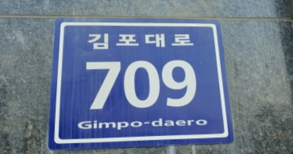경기 김포시 풍무동 OOOOO OOOOOO OOOOOOOOOOOOO 근린상가 경매 물건 이미지