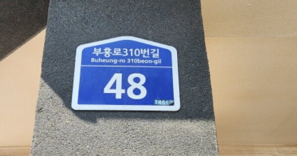 경기 부천시 원미구 심곡동 OOOOOOO OOOOOO OOOOOOOOOOOO 다세대주택 경매 물건 이미지