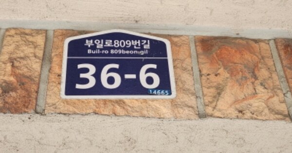 경기도 부천시 원미구 역곡동 OOOOOO OOOO OOOOOO 다세대주택 경매 물건 이미지
