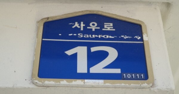 경기 김포시 사우동 911, 108동 OOOOOO OOOOOOOOOO 아파트 경매 물건 이미지