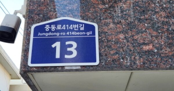 경기 부천시 오정구 삼정동 OOOOOO OOOOOO OOOOOOOOOOO 다세대주택 경매 물건 이미지