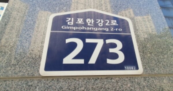 경기 김포시 장기동 1869-5, 509동 OOOOOOOO OOOOOOOOOOOOOOOOO 아파트 경매 물건 이미지