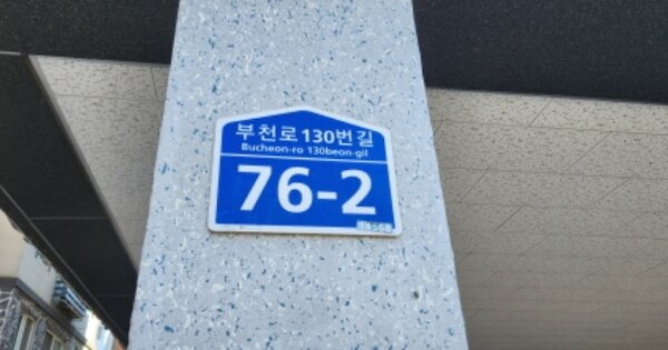 경기 부천시 원미구 원미동 81-7, 1동 OOOOOO OOOOOOOOOOO O OOO 다세대주택 경매 물건 이미지