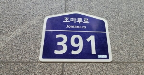 경기 부천시 원미구 원미동 OOOOO OOOOOO OOOOOOOOO 오피스텔 경매 물건 이미지