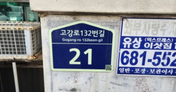 경기 부천시 오정구 고강동 363, 마동 OOOOOO OOOOOOOOOOO 아파트 경매 물건 이미지