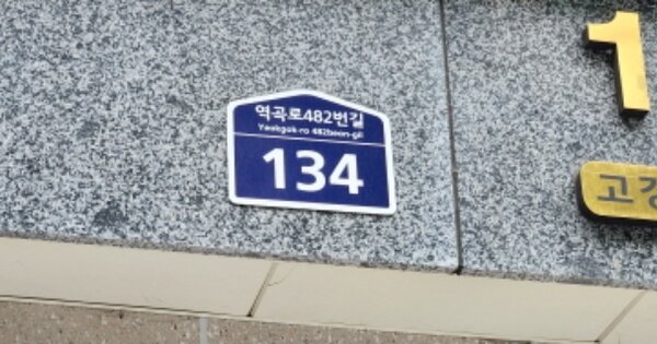 경기 부천시 오정구 고강동 406-21, 1동 OOOOOO OOOOOOOOO 도시형생활주택 경매 물건 이미지