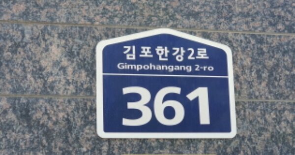 경기 김포시 장기동 1865-4, 705동 OOOOOO OOOOOOOOOOOOOOOO 아파트 경매 물건 이미지